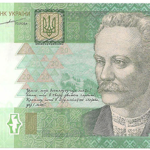 20 гривен, 2003 год (Тигипко)