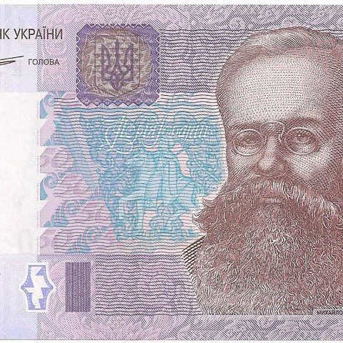 50 гривен, 2011 год (Арбузов)