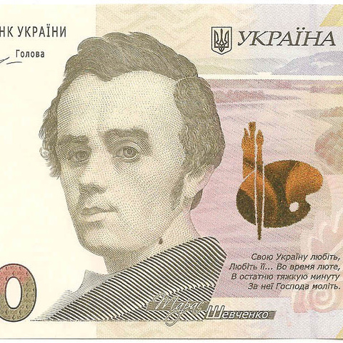 100 гривен, 2014 год (Гонтарева)