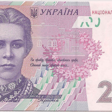 200 гривен, 2007 год (Стельмах)
