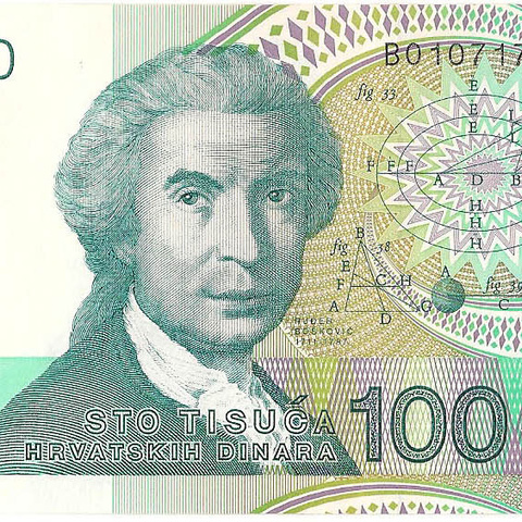 100000 динаров, 1993 год