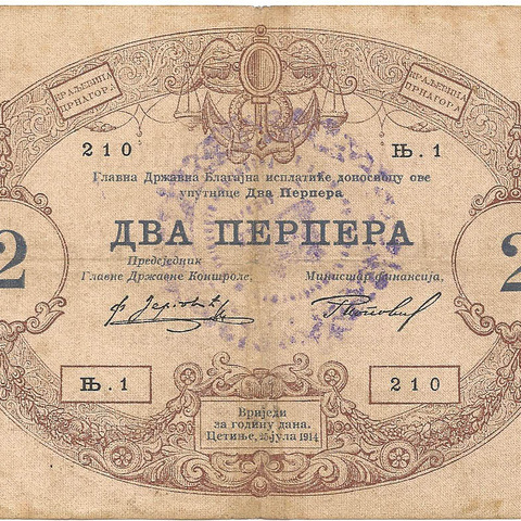 2 перпера, 1914 год