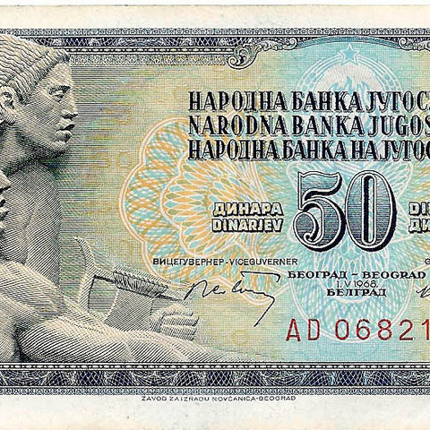 50 динаров, 1968 год