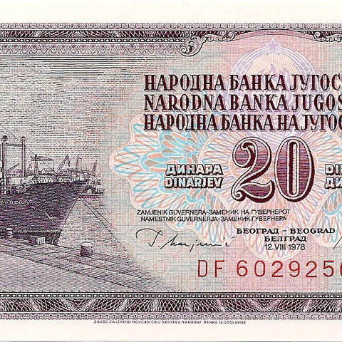 20 динаров, 1978 год