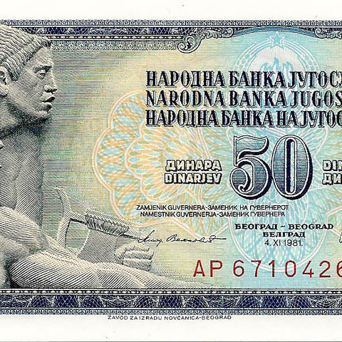 50 динаров, 1981 год
