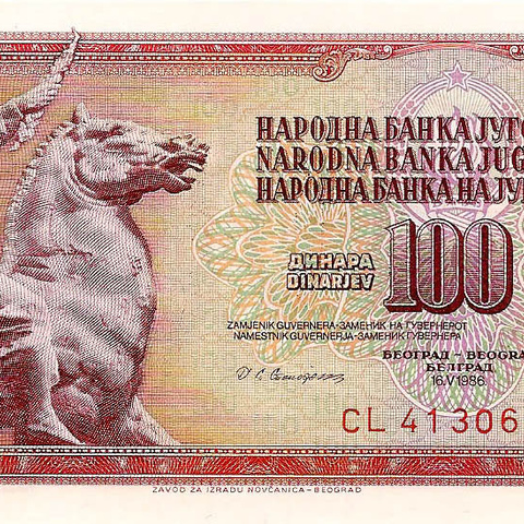 100 динаров, 1986 год