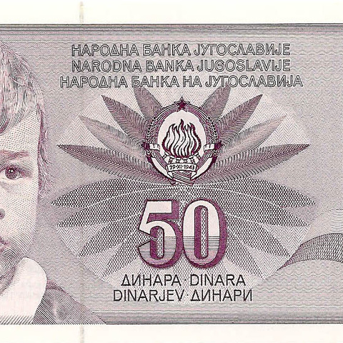 50 динаров, 1990 год