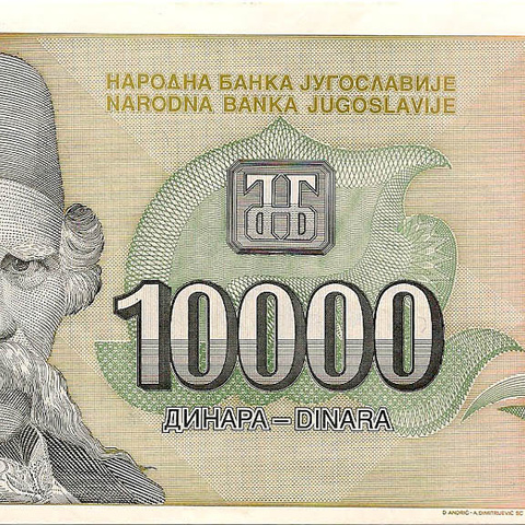 10000 динаров, 1993 год