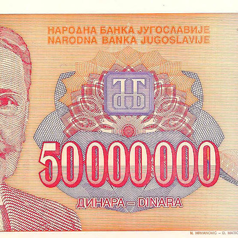 50 миллионов динаров, 1993 год