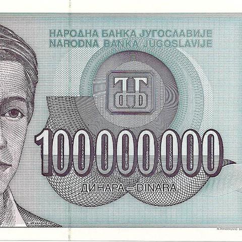 100 миллионов динаров, 1993 год