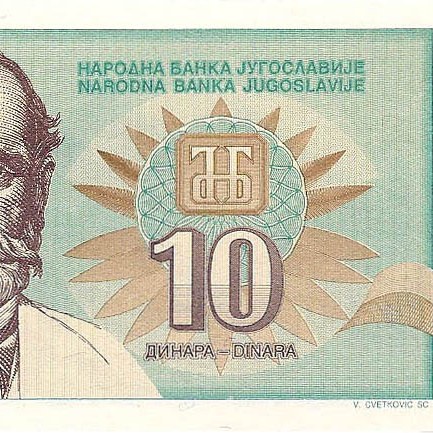 10 динаров, 1994 год