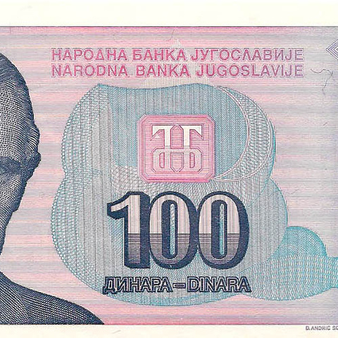 100 динаров, 1994 год