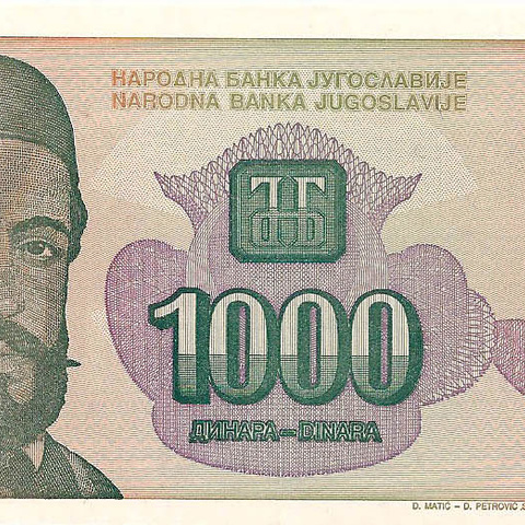 1000 динаров, 1994 год