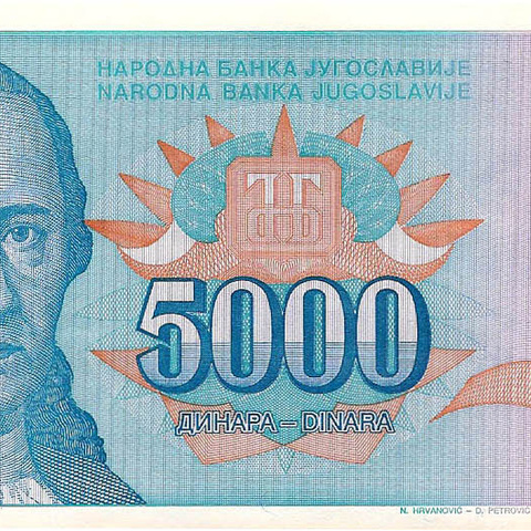 5000 динаров, 1994 год