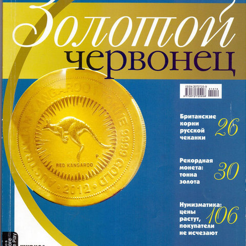 Журнал № 1 (26), 2014 год