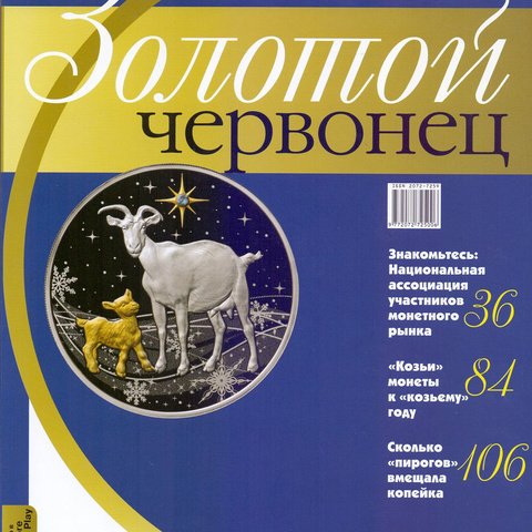Журнал № 4 (29), 2014 год