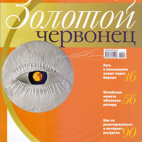 Журнал № 1 (14), 2011 год