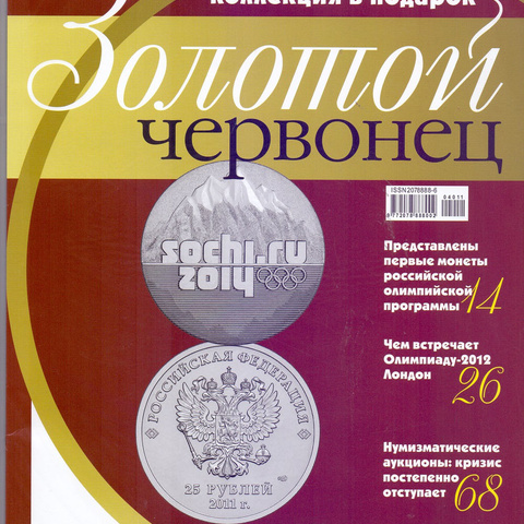 Журнал № 2 (15), 2011 год