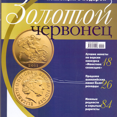 Журнал № 2 (19), 2012 год