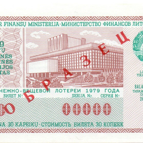 Литва, 3 выпуск, 1979 год
