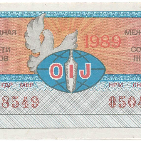 1989 год. Международная лотерея солидарности журналистов, билет 50 коп.