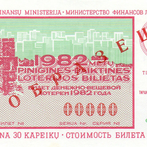 Литва, 1 выпуск, 1982 год