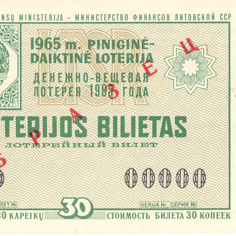 Литва, 1 выпуск, 1965 год
