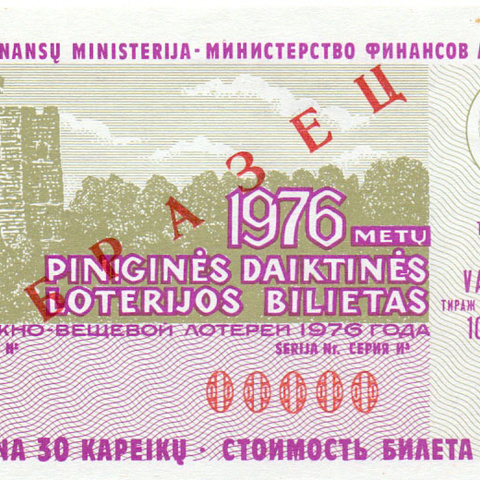 Литва, 1 выпуск, 1976 год