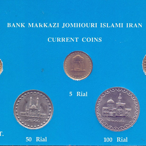 Иран - набор монет 1992-1993 гг.