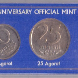 Израиль - Набор разменных монет 1973 год