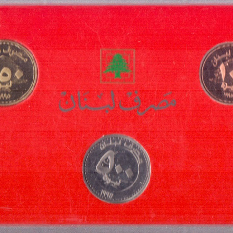 Ливан - Набор разменных монет, 1990 год