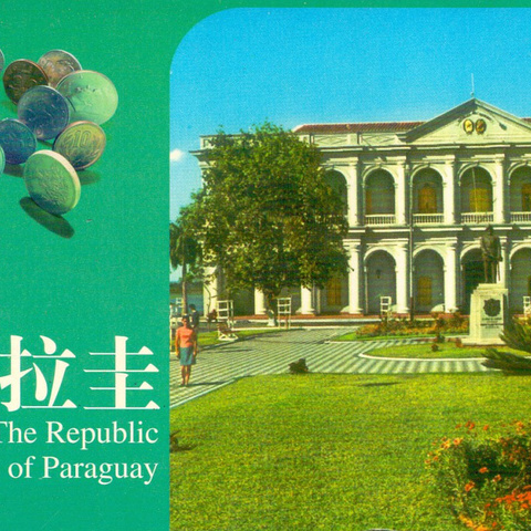 Парагвай, набор монет 1992-1996 год.