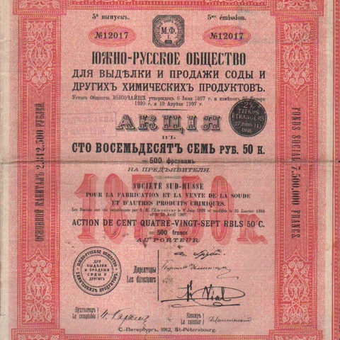 Южно-русское общество для выделки и продажи соды и других химических продуктов   1912 год