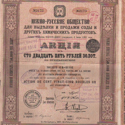 Южно-русское общество для выделки и продажи соды и других химических продуктов   1897 год