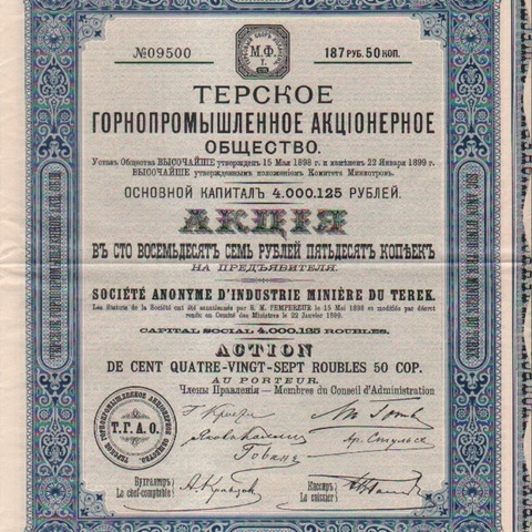 Терское горнопромышленное АО, 1899 год