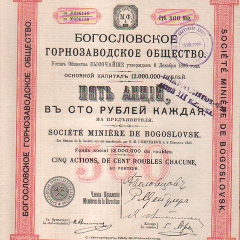 Богословское горнозаводское общество, 1913 год