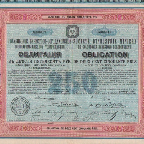 Голубовское Берестово-Богодуховское горнопромышленное предприятие, 1898 год