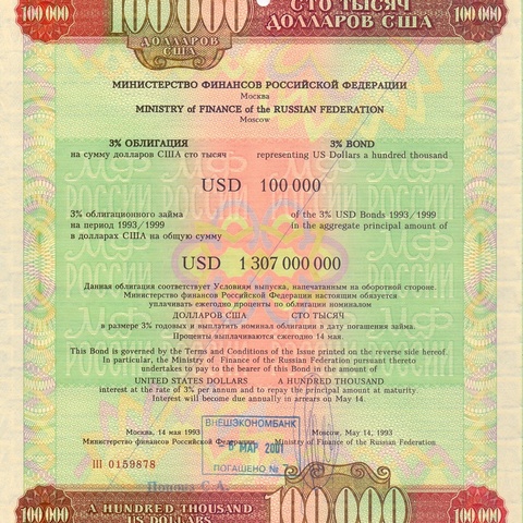 Облигация 100 000 долларов США 1993 год, Министерство Финансов РФ