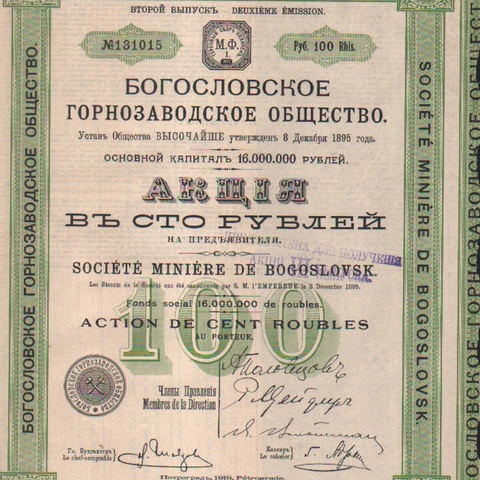 Богословское горнозаводское общество, 1916 год