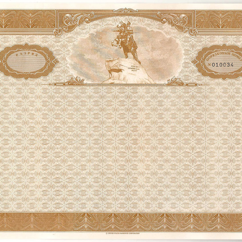 US Banknote Corporation, демонстрационный пробный экземпляр ценной бумаги