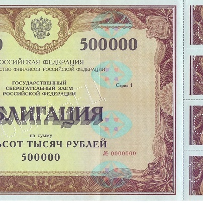 Облигация  500 000 рублей выпуск 1 - ОБРАЗЕЦ