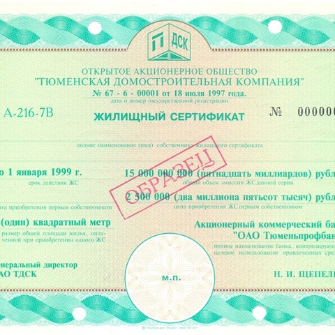 ОАО Тюменская Домостроительная компания, серия А 216-7В - Образец