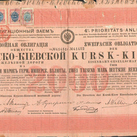 Двойная облигация. Курско-Киевская железная дорога, 2000 марок, 1887 год