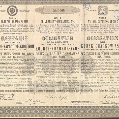 Облигация. Курско-Харьков-Азовская железная дорога, 2000 марок, 1889 год