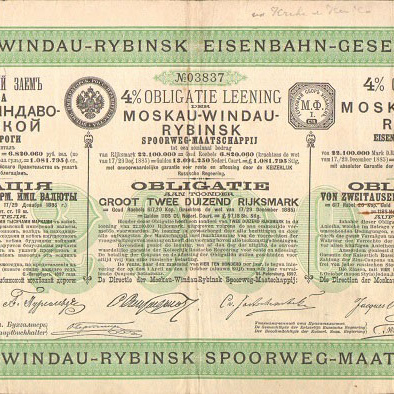 Облигация. Московско-Виндаво-Рыбинская железная дорога, 2000 марок, 1887 год