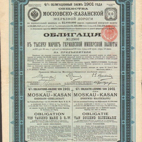 Облигация. Московско-Казанская железная дорога, 1000 марок, 1901 год