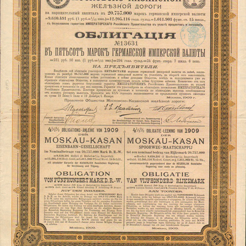 Облигация. Московско-Казанская железная дорога, 500 марок, 1909 год