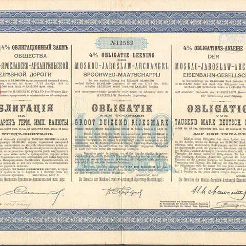Облигация. Московско-Ярославско-Архангельская железная дорога, 1000 марок, 1897 год