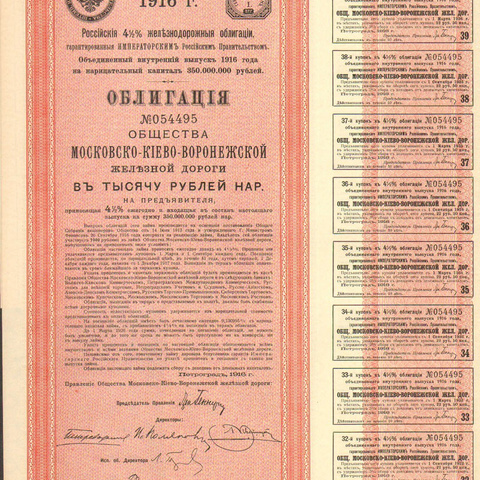 Облигация. Московско-Киево-Воронежская железная дорога, 1000 рублей, 1916 год