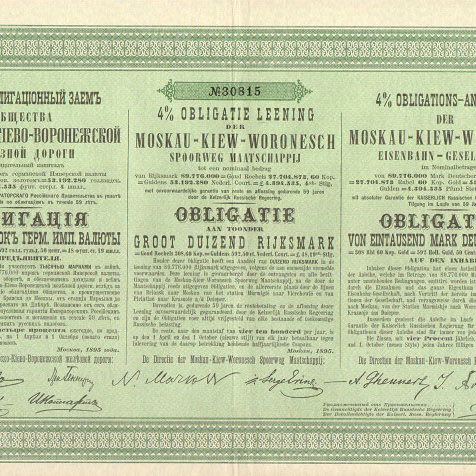 Облигация. Московско-Киево-Воронежская железная дорога, 1000 марок, 1895 год